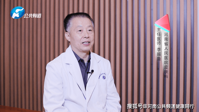 李振鲁主任温馨提示:当有了皮肤疾病,不管是湿疹还是特应性皮炎或者