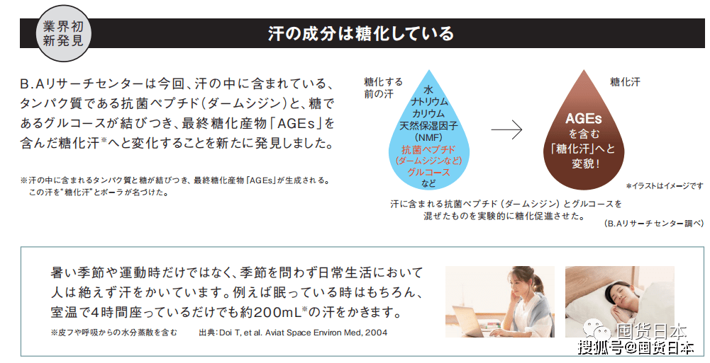 化妆品日本POLA四月份有新品即将发售，作为抗糖界的老大，POLA凭什么卖这么贵！