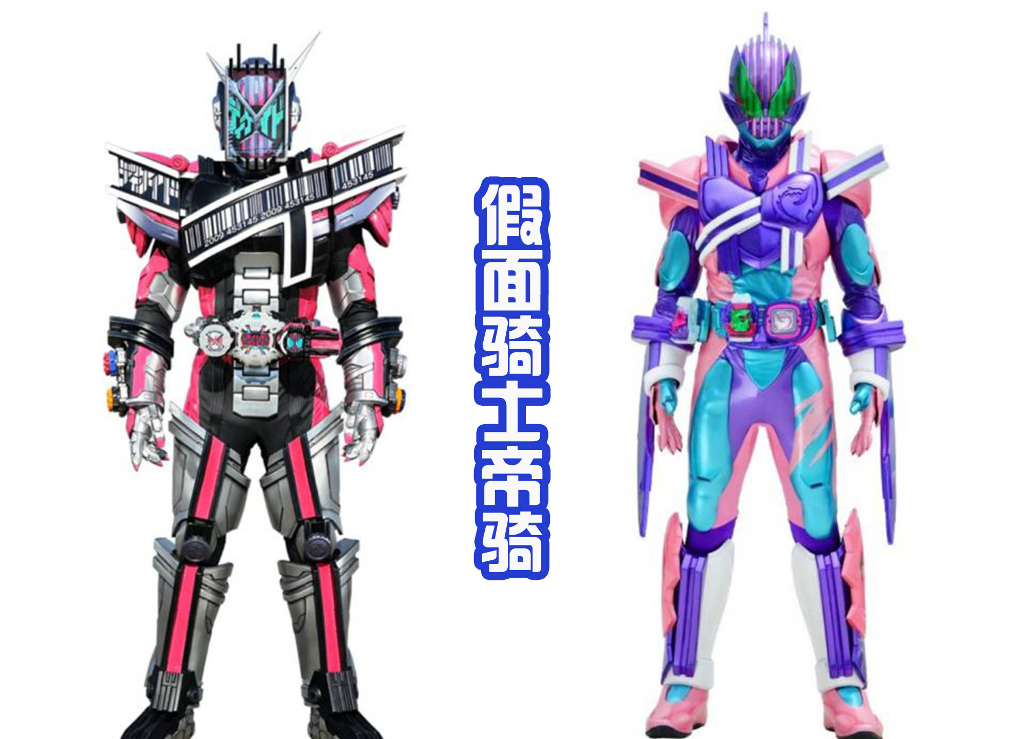 在《假面骑士时王》中,是二骑盖茨使用的fazi表头,身体上的装甲和光之