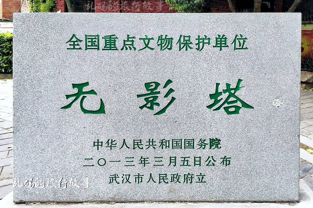如今,洪山公园的无影塔已成为武汉市三大公园相亲角之一,每到周三