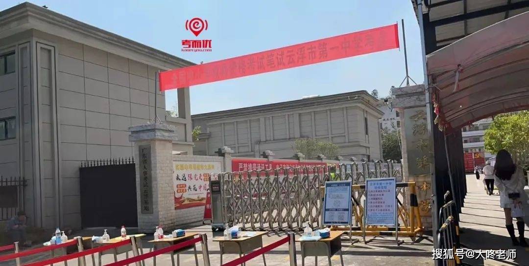 考而优20省53市100城千图万般保障教师资格证考试一起行动