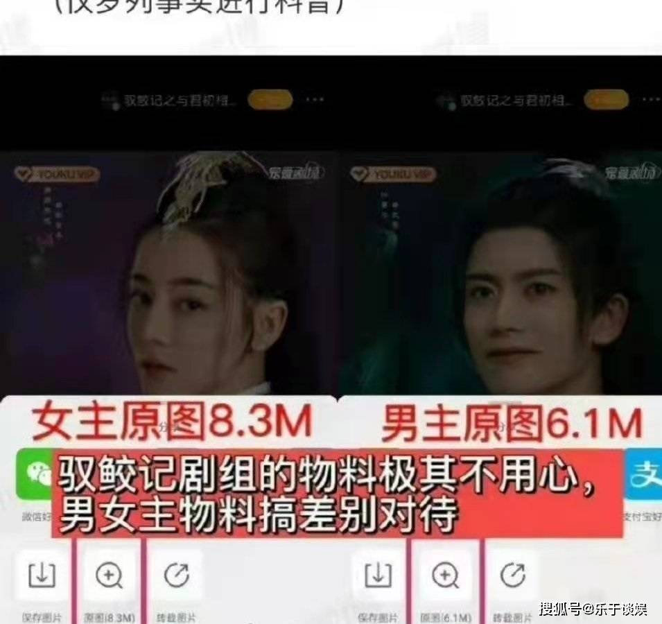 戏份|驭鲛记最新路透太浪漫！网友却质疑剧组对热巴和任嘉伦物料不公平
