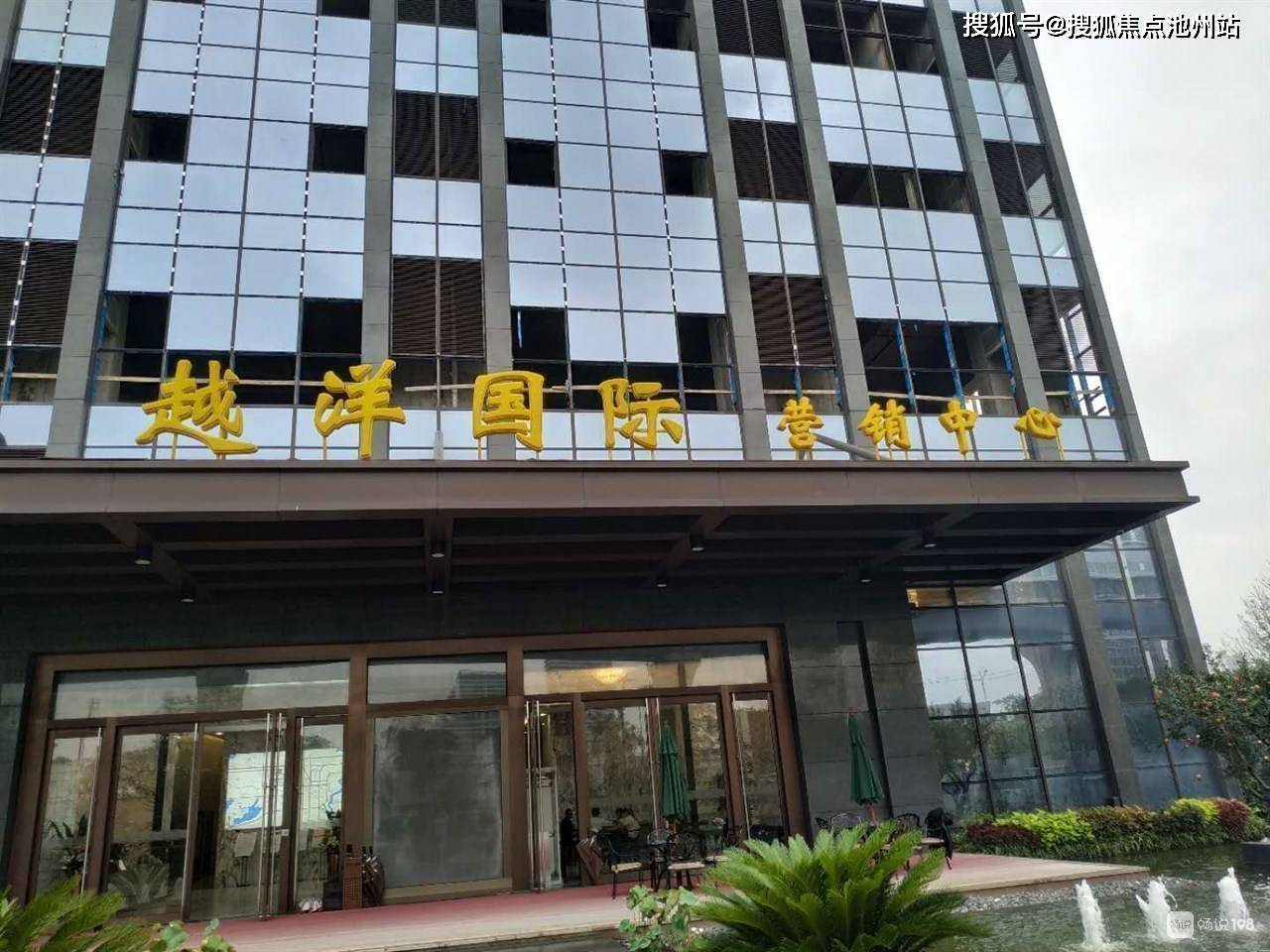 官网越洋国际售楼处电话丨售楼中心丨24小时电话丨最新价格详情