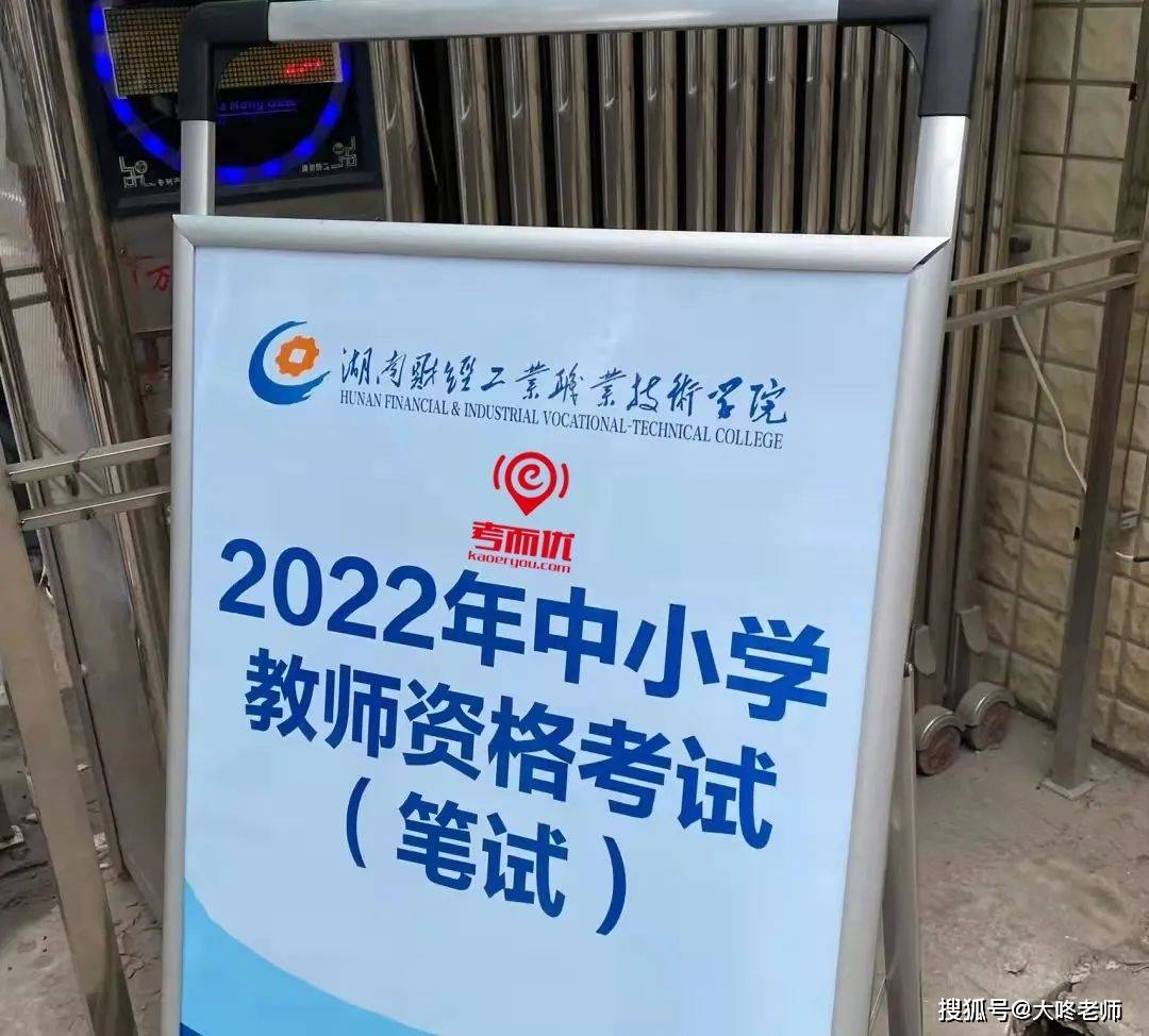 考而优20省53市100城千图万般保障教师资格证考试一起行动