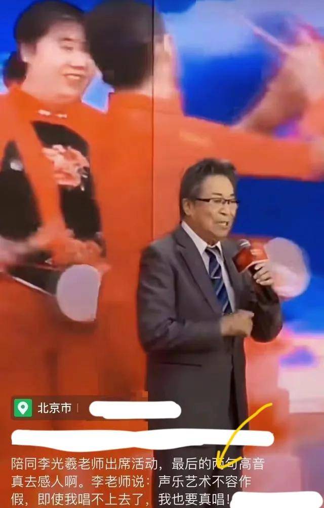 《祝酒歌》演唱者李光羲去世,享年93岁,最后一次露面仍坚持真唱_李光曦_王紫薇_年轻人