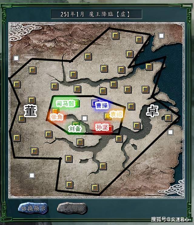 三国志11魔王降临被董卓包围的六家豪杰边角四城还是虚位以待