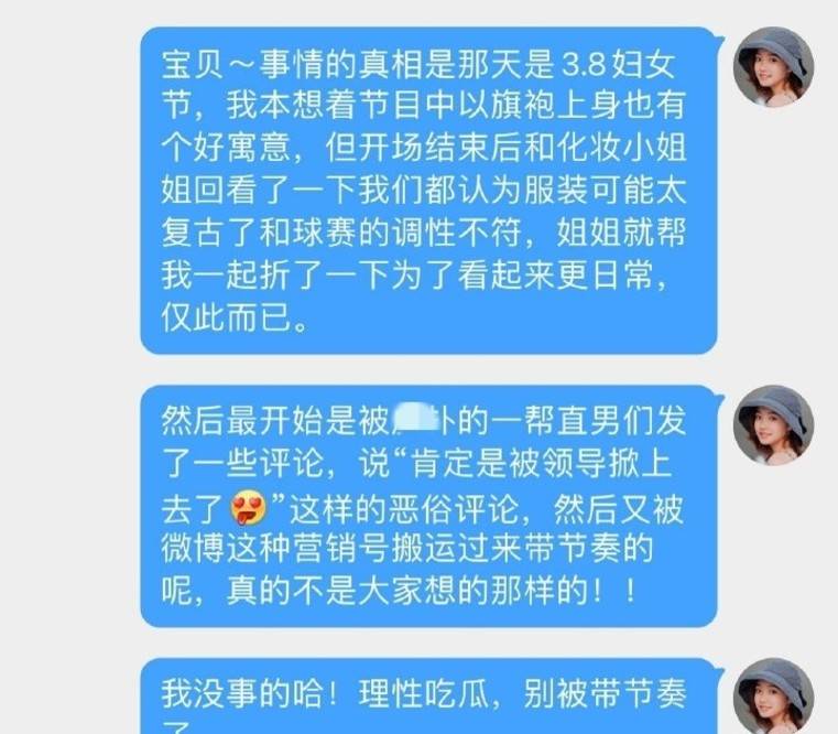 中出|女主播主持中出状况，被曝长裙被导播掀一半，后忙出来辟谣澄清