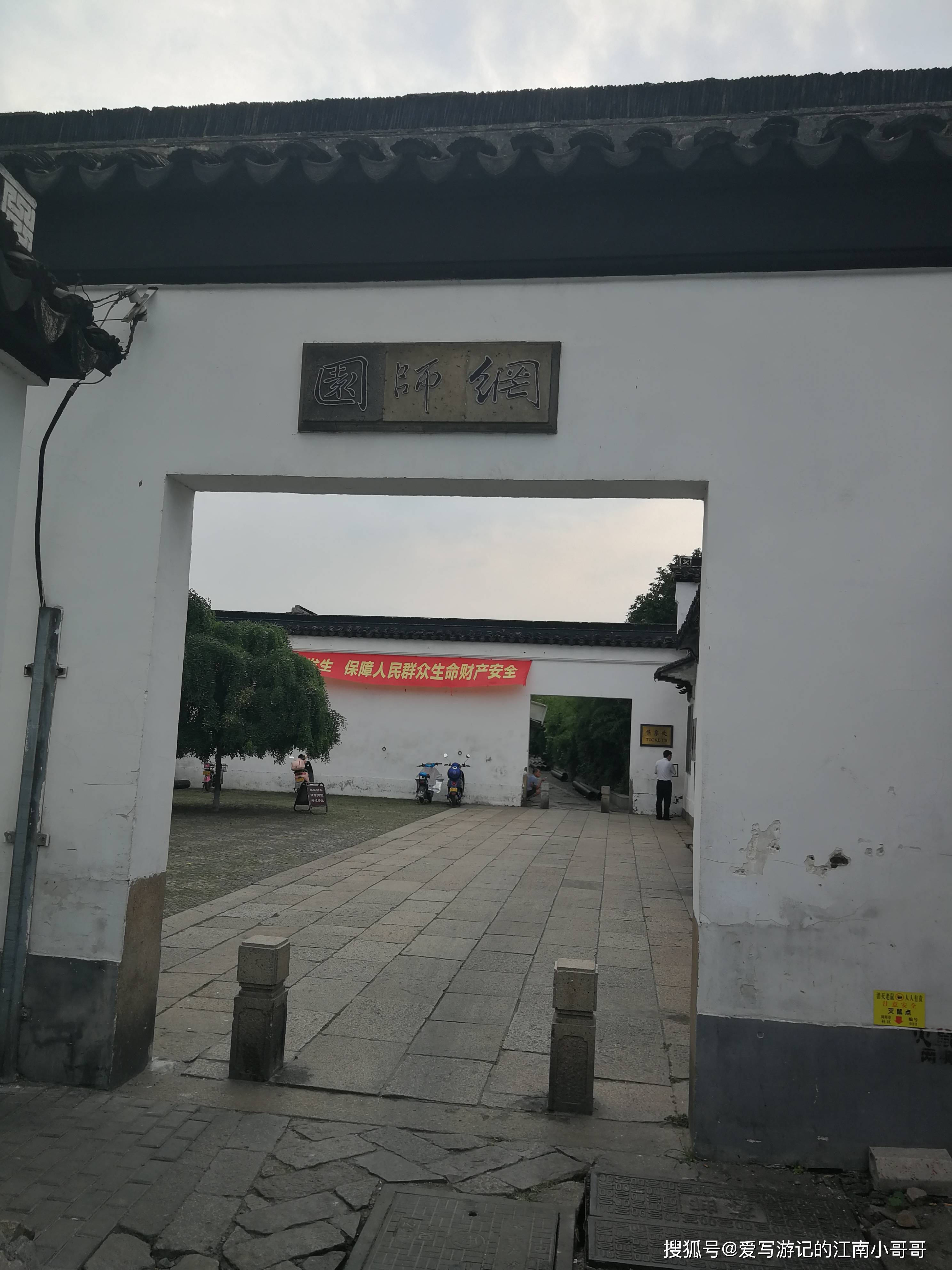 游览小而精的网师园,藏在江南古城小巷里,开启又一段章回体游记