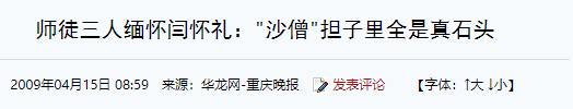 师徒|西游记之悲：白马惨死师徒为名利翻脸，躲过81难却躲不过人性贪欲