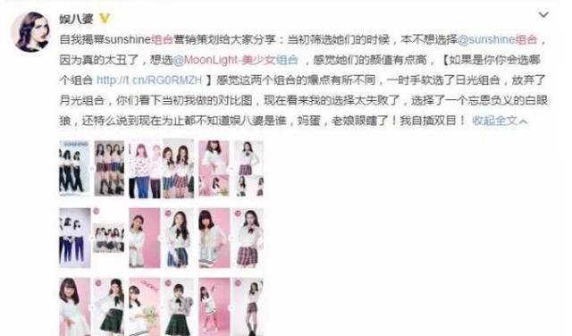 因为|为iphone6出道靠丑走红，后参加选秀被利用炒作，第一期就遭淘汰