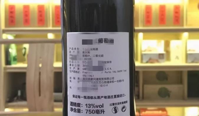 产地|只要有这四个字母的红酒，基本上都是假酒