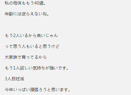 原創蒼井空自曝懷三胎後流產懷孕流產細節曝光胎兒兩個月胎心消失