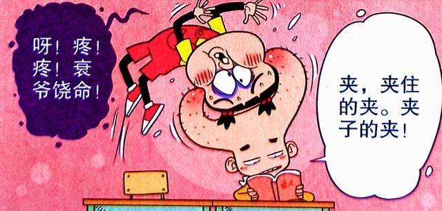 阿衰漫画小衰发型秘密藏不住了蘑菇头是初级树顶头冠才是王者