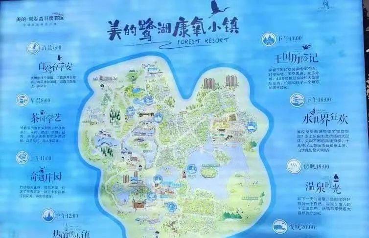 佛山别墅楼盘美的鹭湖森林度假区最新详情介绍欢迎品鉴