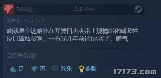 疫情|玩脱了！Steam热游开发者称疫情是谎言？评论区瞬间被玩家冲爆