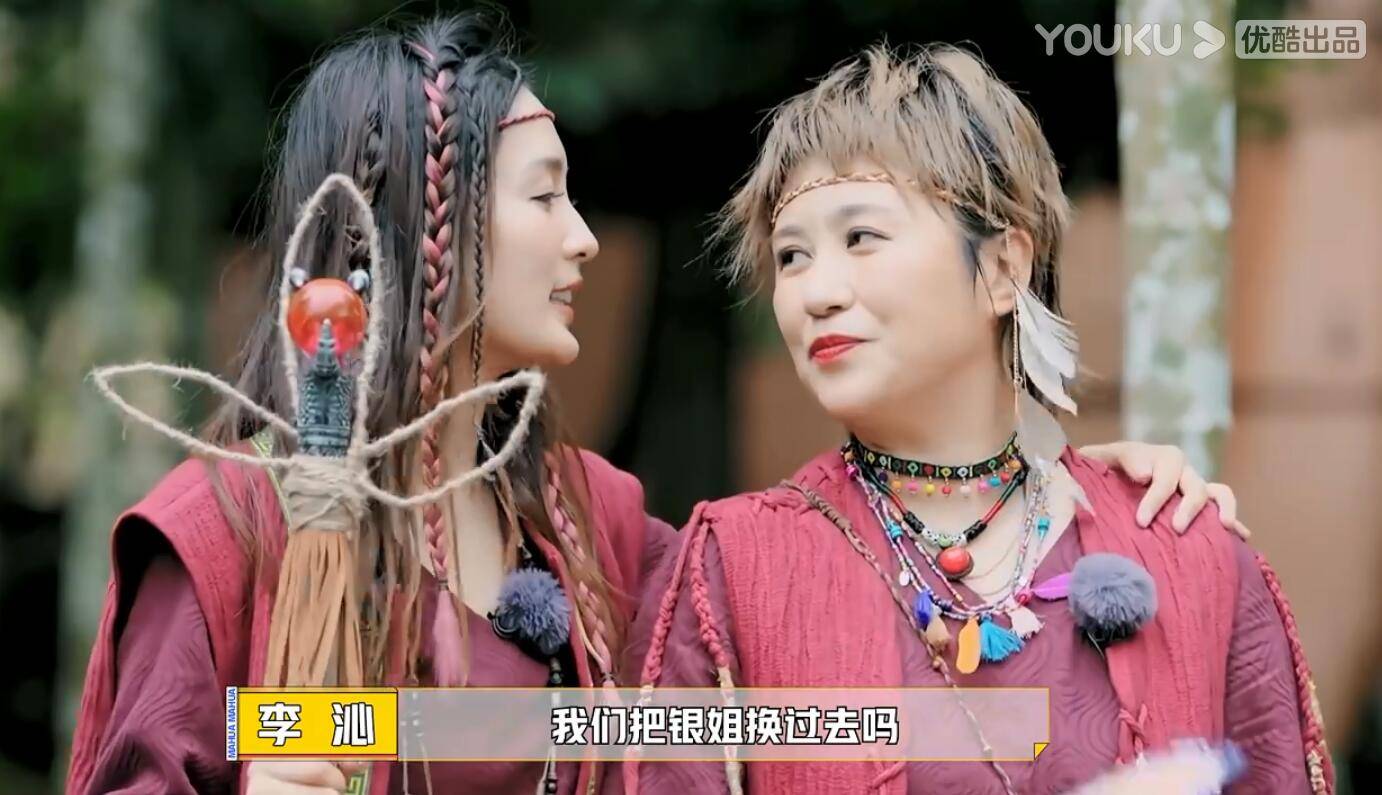 节目组|李沁,谢谢你让《麻花特开心》封神,也让观众看到了马丽的高情商??