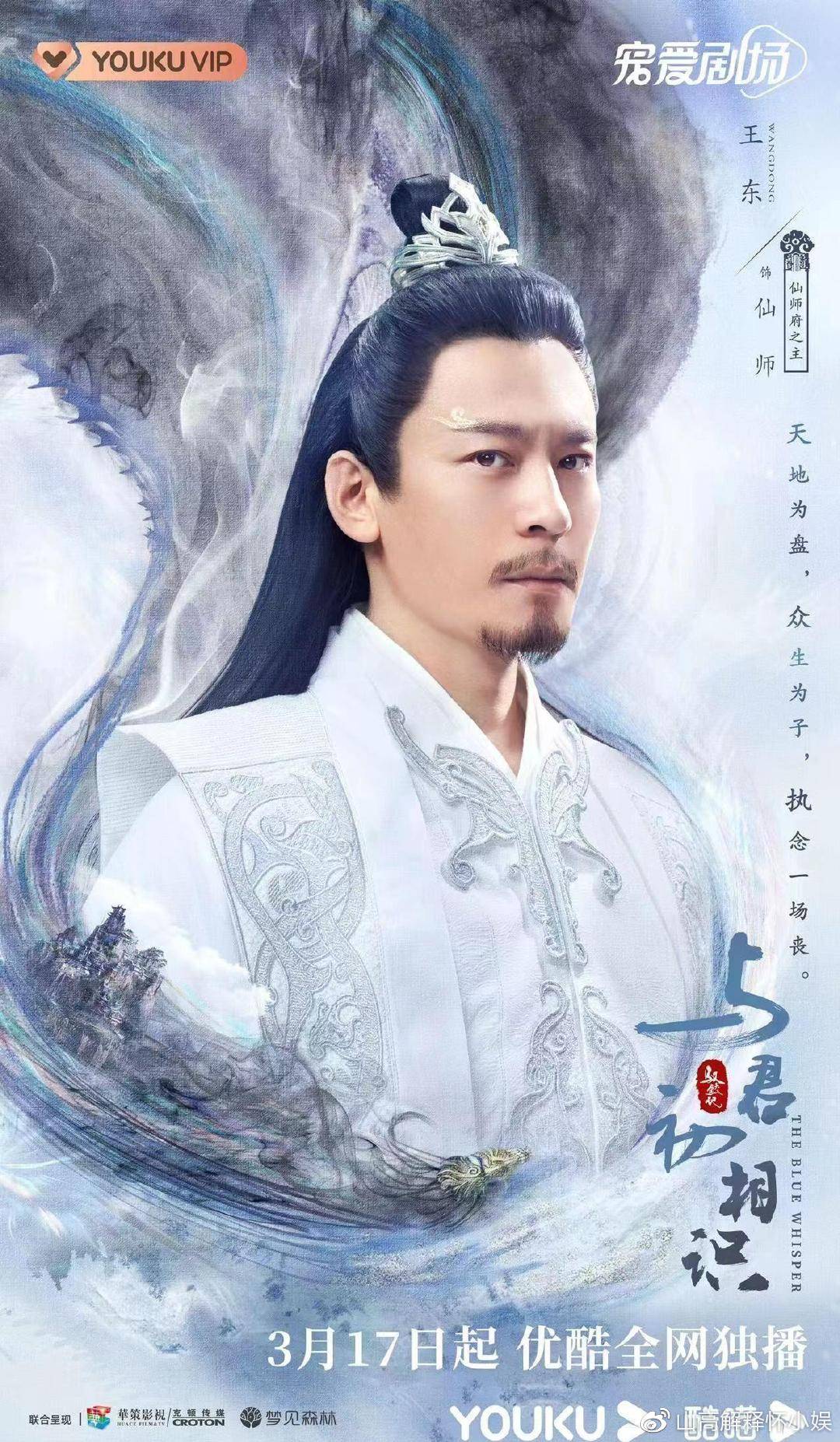 纪云禾|《与君初相识》优酷定档3.17 迪丽热巴任嘉伦演绎东方浪漫童话