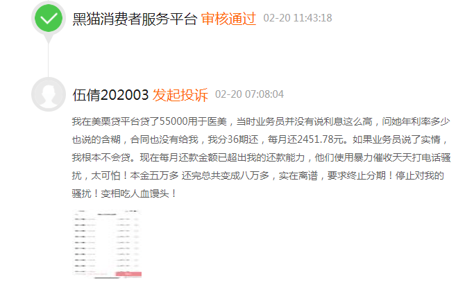 整形揭秘美丽“贷”价，不良医美贷款还有多少坑？