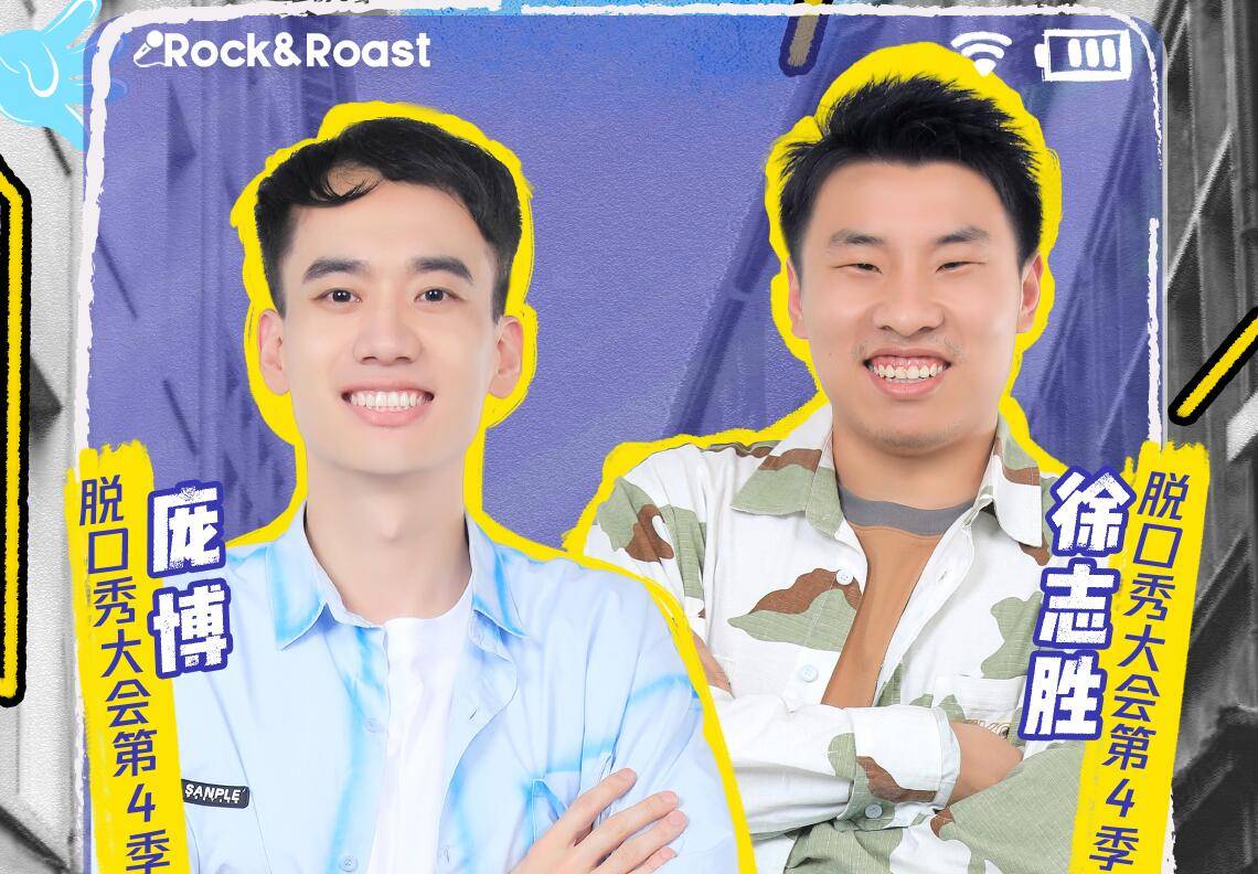 王勉|《脱口秀大会》全是黑马？其实真正称得上“冠军水平”的只有一人？？