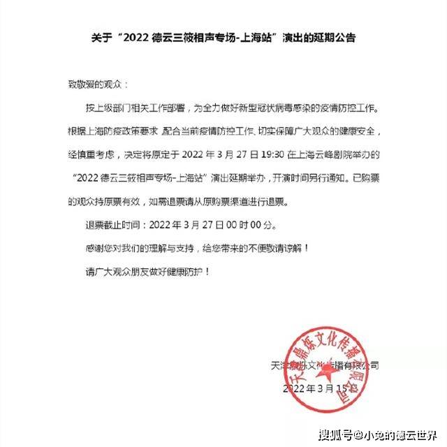 事情|德云社修改节目单，岳云鹏徒弟到五队客串，真是越来越热闹了