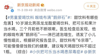 结果|wenno:6岁孩子胃癌,原因惊心……纵容孩子吃零食,正在毁掉你的孩子!