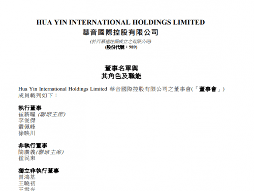 磁能|鼎益丰再出新招 隋广义投资磁能产业项目