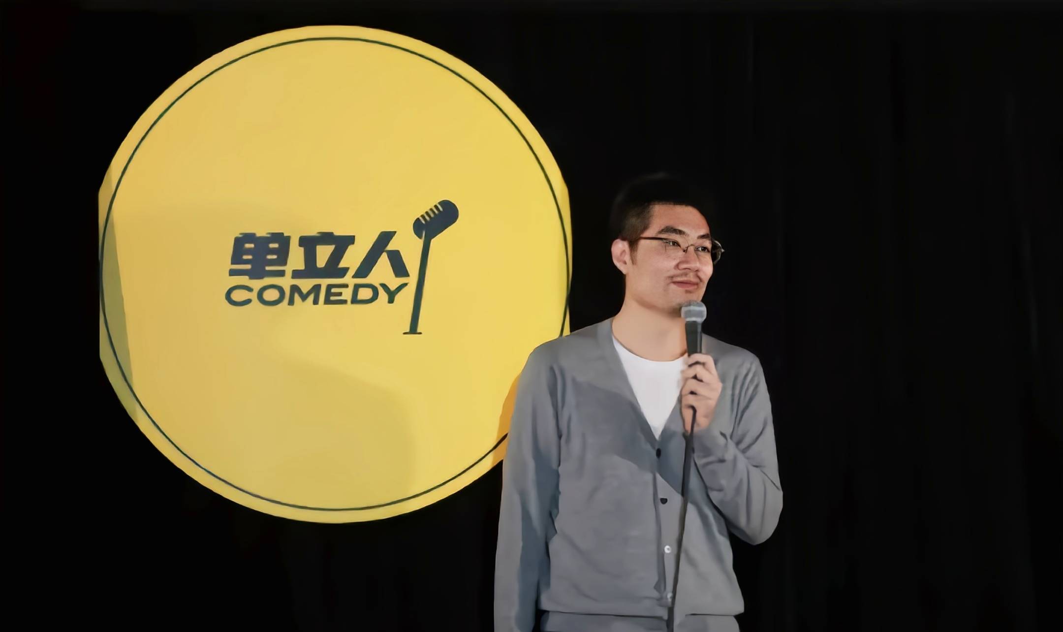 决赛|《脱口秀大会4》冠军诞生，周奇墨获大王实至名归，呼兰有些遗憾！！