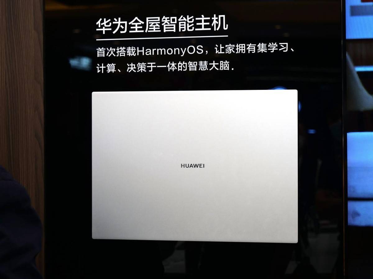原创华为全屋智能全新升级发布新品率先落地广州马会家居体验店