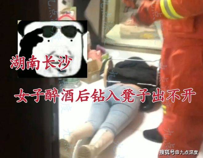 原创湖南一女子醉酒倒地浴袍裹身险露春光醉酒闺蜜钻进凳子出不来