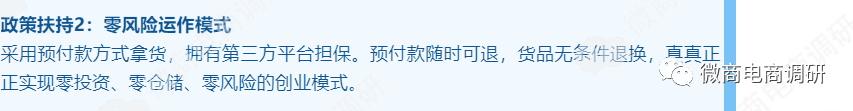 广告美信新零售以“零风险”自诩，多级代理制度该如何解读？