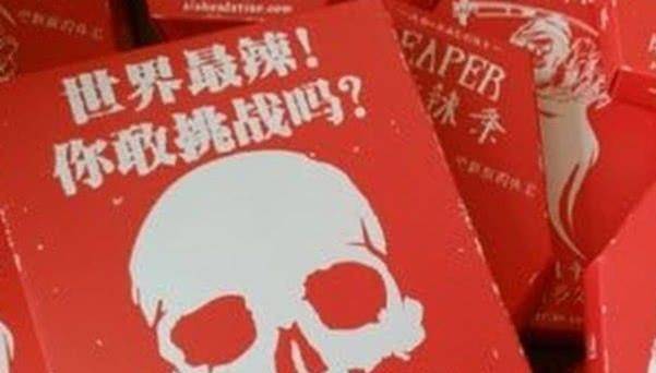因为|7种辣上天的零食,吃个辣条都得签生死状,图1仅30克至今无人吃完