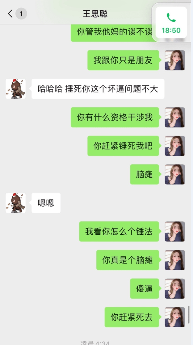 王思聪和孙一宁的这场纠纷他从一开始就注定输了