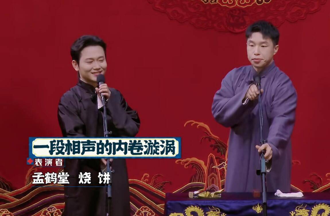 张九南|《德云斗笑2》郭德纲抛砖引玉，游戏只是“砖”，相声才是“玉”？？