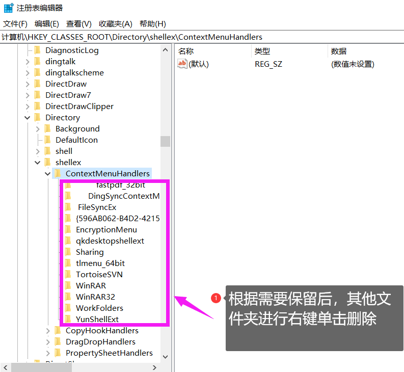 电脑|WIN10系统电脑鼠标右键太多，如何快速清理呢？一分钟搞定