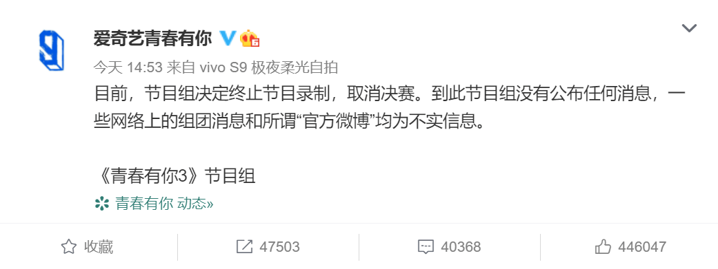 节目组|《青春有你3》取消决赛，不成团不见得是坏事？？