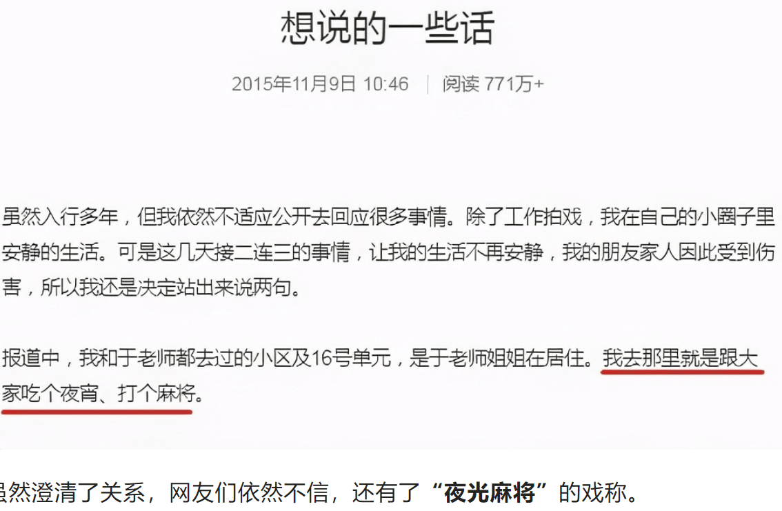 于和伟|草原女神王丽坤：我不是于和伟第三者，至今仍向往纯真的爱情