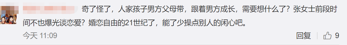 带着|华晨宇带女生回家被拍，对方身材高挑又纤瘦，粉丝却在拉踩张碧晨！！