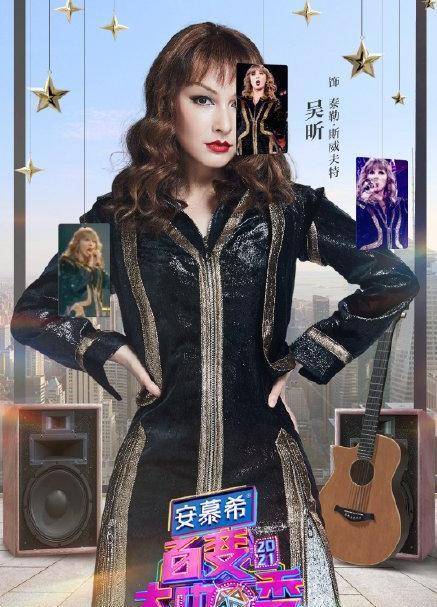 原创吴昕大咖秀模仿泰勒斯威夫特唱跳昕式英语唱出法语味