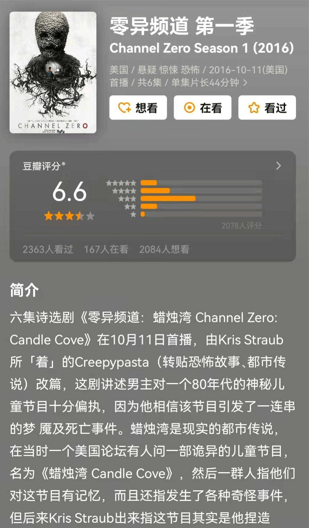 至于废姐看到的《蜡烛湾》动画是怎么回事呢?当然是同人作品.