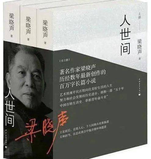 双旦|茅奖作品改编剧《人世间》聚焦五十年“百姓史”，双生双旦花落谁家？