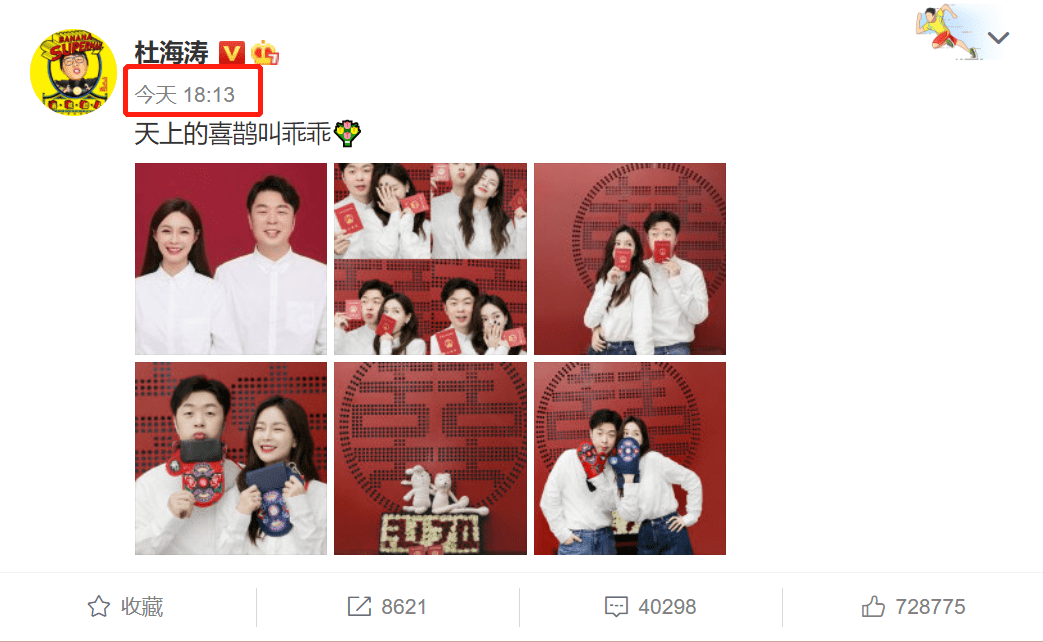 原创杜海涛沈梦辰结婚二人无商业关联但分别拥有豪宅和独栋别墅