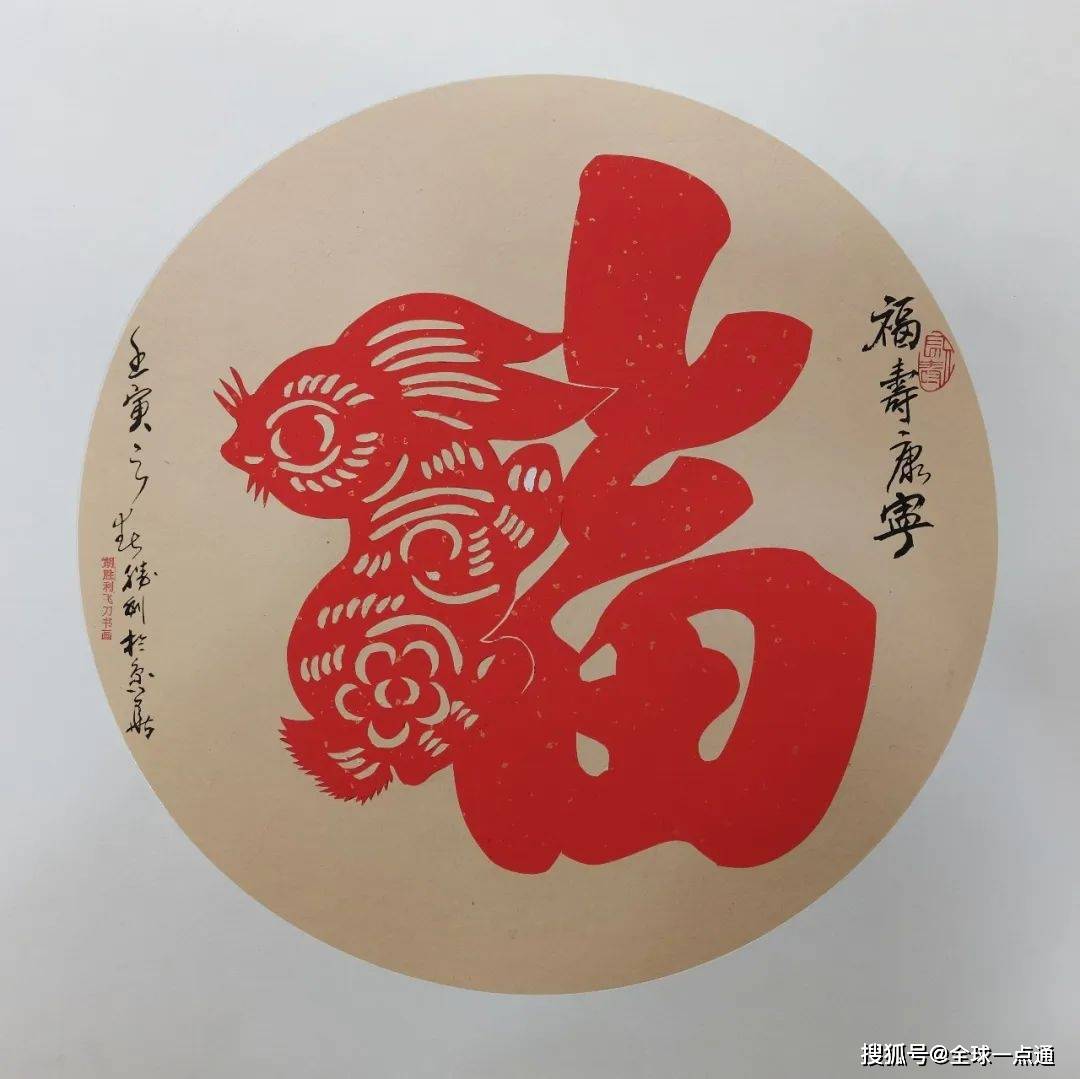 非遗传承人胡胜利的飞刀书画