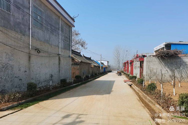 禹州市朱阁镇西河庄村全力推进环境整治共同提升村庄颜值