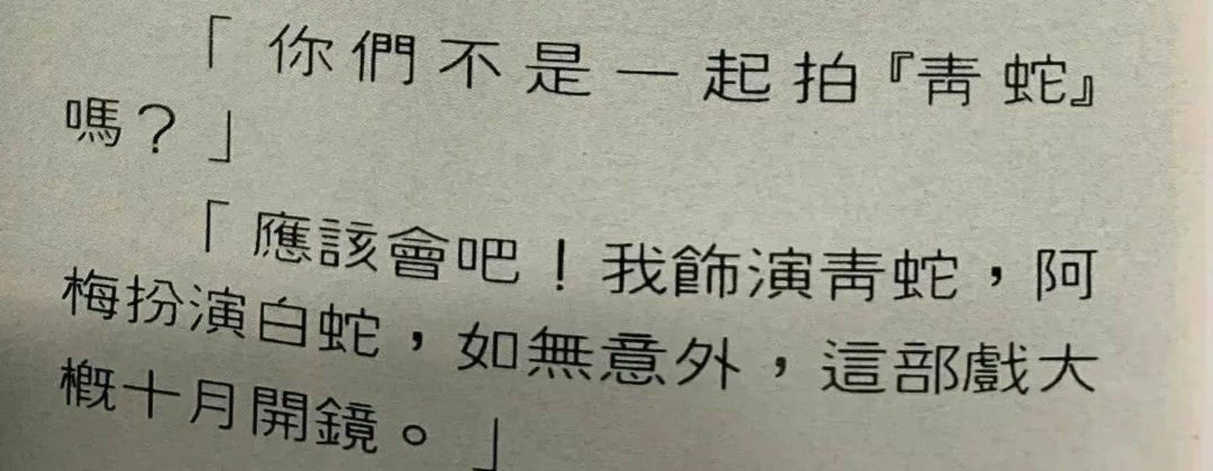 徐克|《青蛇》：巩俐、梅艳芳辞演，张国荣拒演许仙，赵文卓捡漏法海？