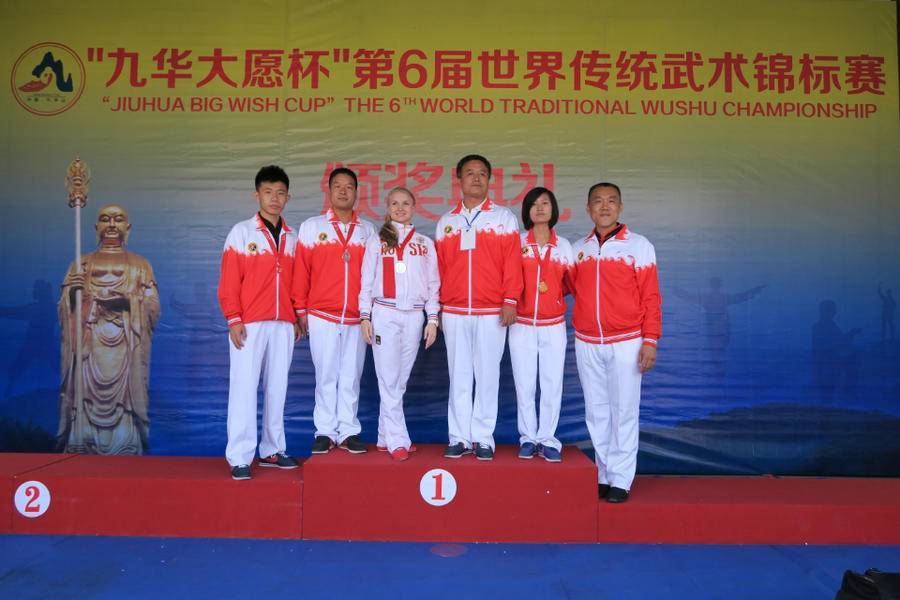 赵为民老师弟子世界传统武术锦标赛获得金牌