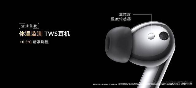 音质|荣耀耳机发布年度TWS音质旗舰，荣耀Earbuds 3 Pro售价899元