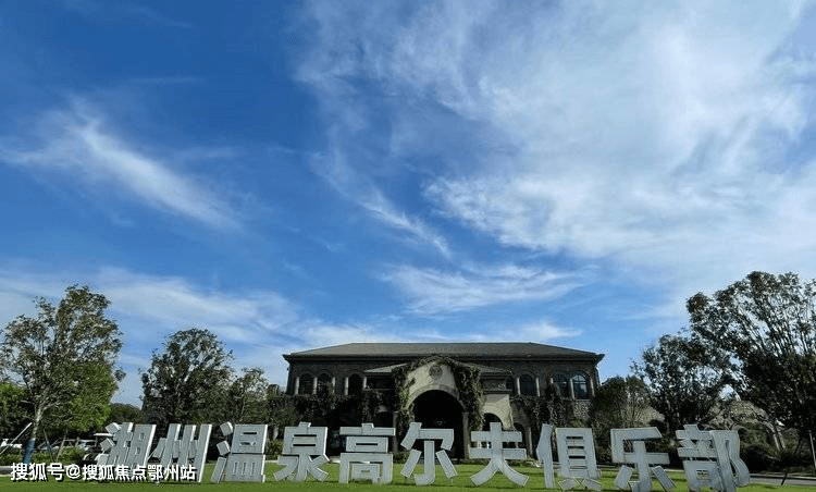 湖州中奧美泉宮售樓處電話是多少火了售樓處位置及詳情最新價格圖文