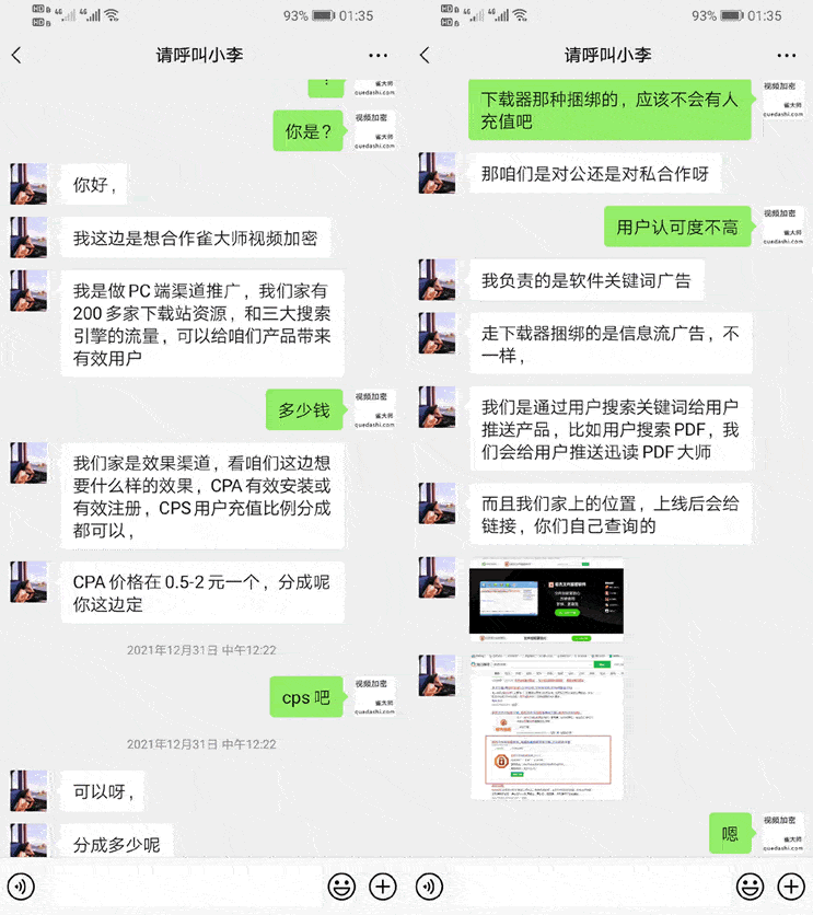 软件|刚签完合同存完钱，下载站就被315曝光了