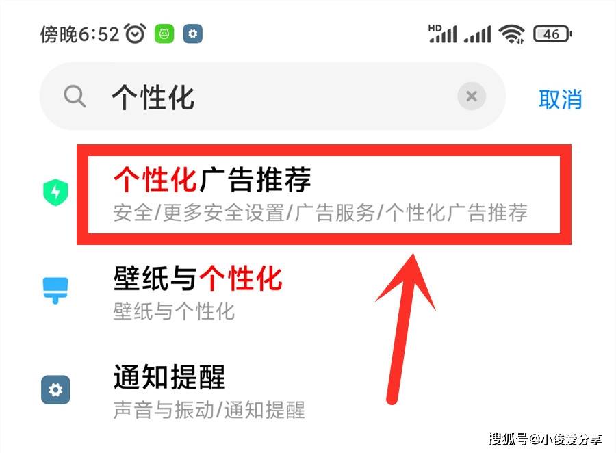 小米手機怎樣才能關閉煩人的廣告通過8個步驟就能徹底關閉