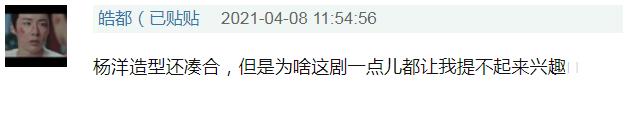 发型|《且试天下》扑街预定？赵露思发型图省事，杨洋衣服竟然是印的！！